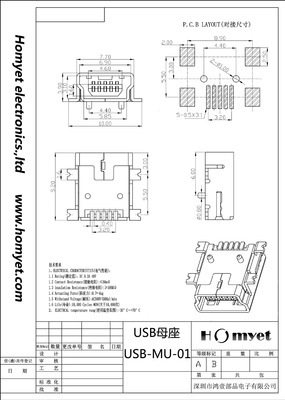 Mini USB全贴5Pin有柱环保耐高温连接器 深圳市鸿壹部品电子厂家供应