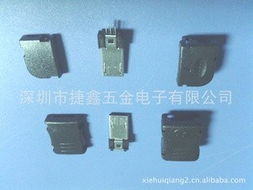 深圳市捷鑫五金电子——手机连接器产品列表